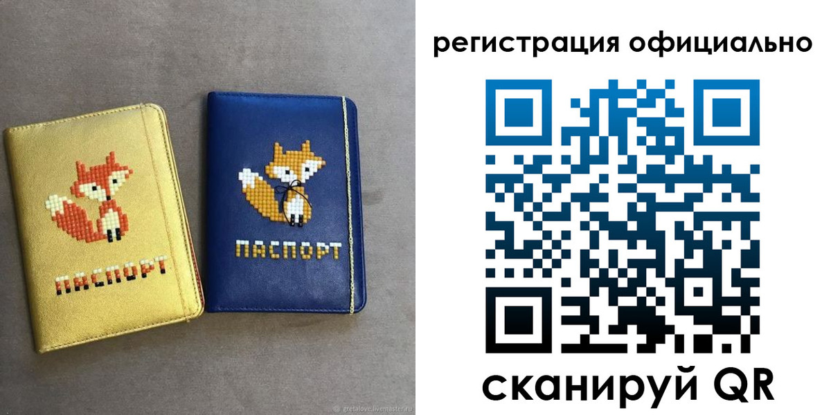 временная регистрация для школы в Междуреченске