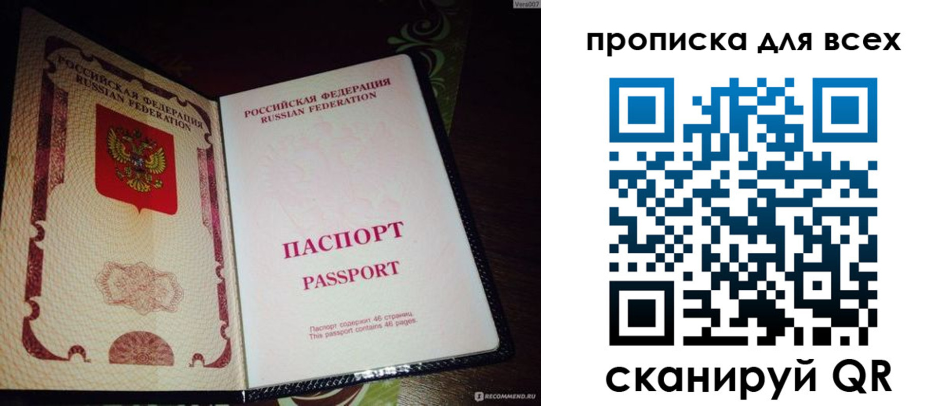 прописка для школы в Междуреченске