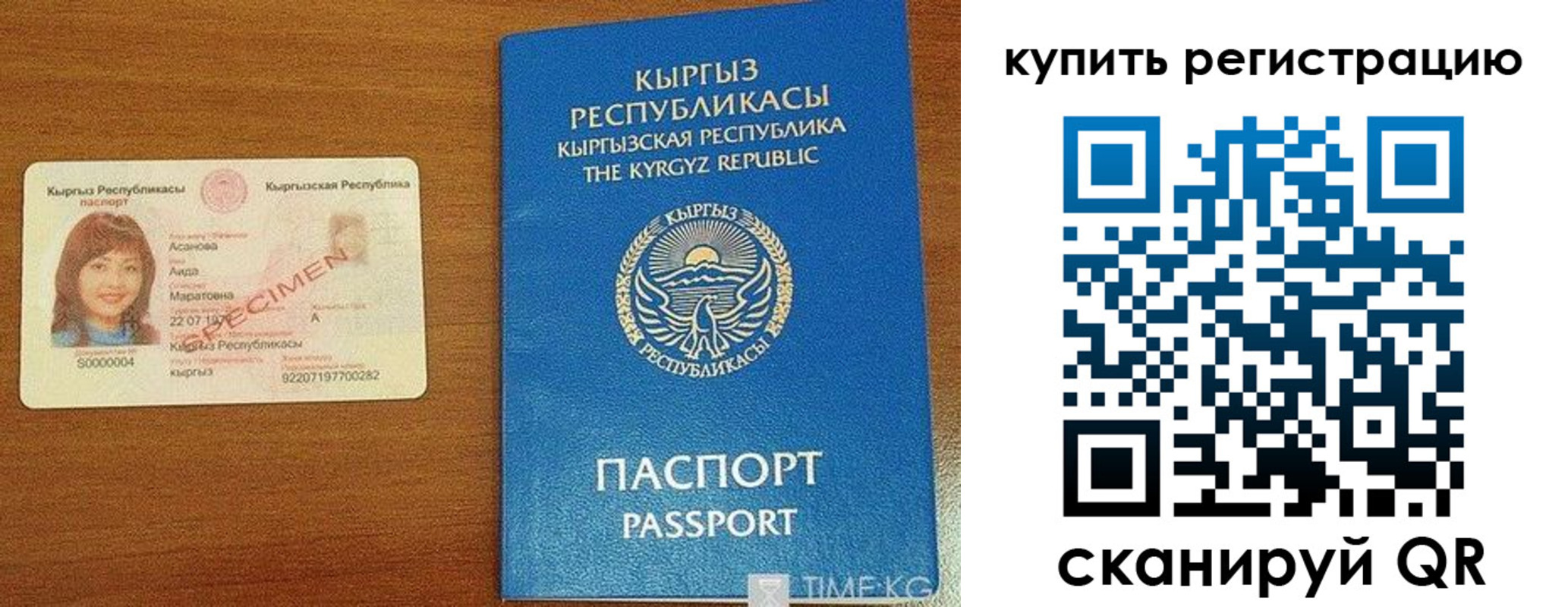 прописка в Междуреченске