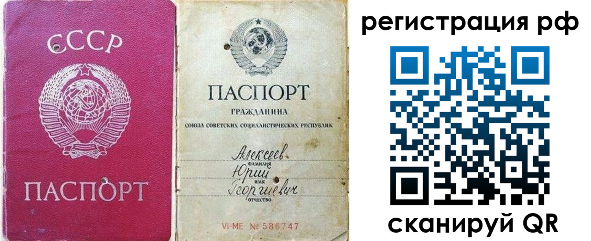 временная регистрация для всех в Междуреченске