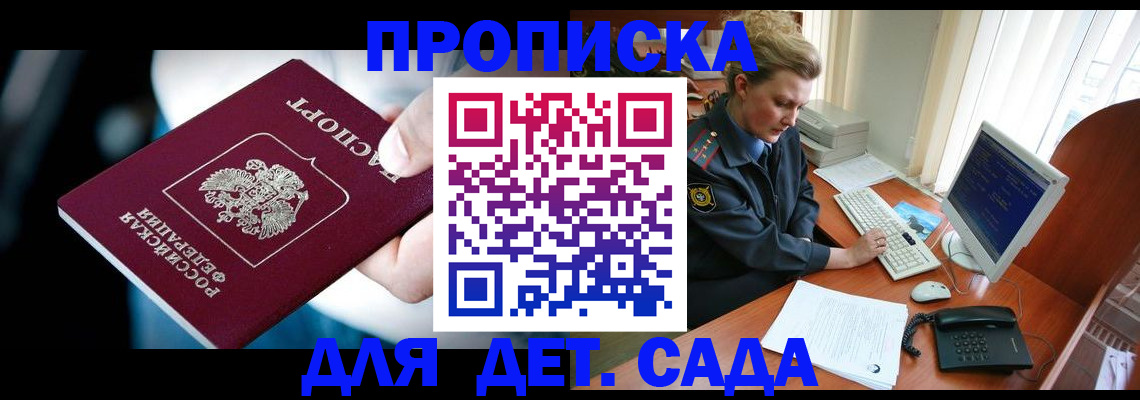 регистрация в Междуреченске