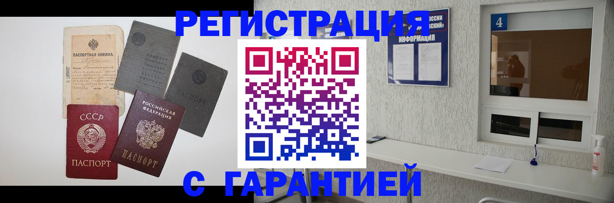 временная регистрация госуслуги в Междуреченске